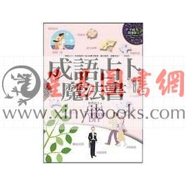 士什么成语_成语故事图片