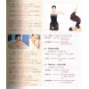 【瑜伽】陳玉芬：自己在家做瑜伽&SPA—改善體質、型塑身材