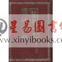 周进谅：铁板神数秘卷（精装） 售罄
