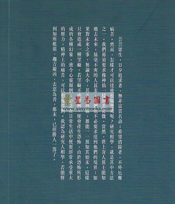 简熙尧：相学与人生