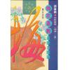 邵康节:梅花易数最新白话版