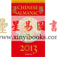 Peter So Man-fung：Chinese Almanac 2013 通胜