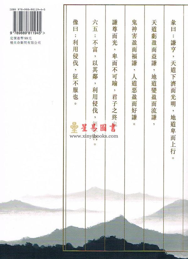杨天命：2013蛇年八字批命运程（附送DVD）