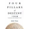 刘卫雄Jerry King：Unlocking the mysteries of life八字泄天机—Four Pillars of Destiny