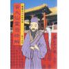 一点居士:黄大仙灵签精解
