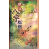 罗量:点算八字应期(全彩)