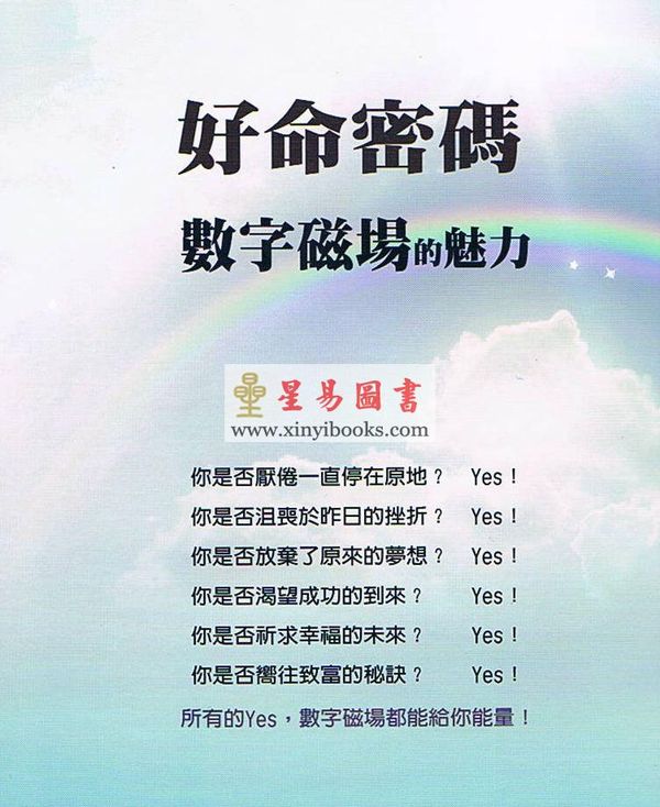 爱德华:好命密码—数字磁场的魅力【数字磁场概论篇】