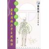 李浩然:灵气清瘀正骨自然疗法