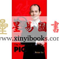 Peter So：Your Fate in 2019 The Year of the Pig （圓方）