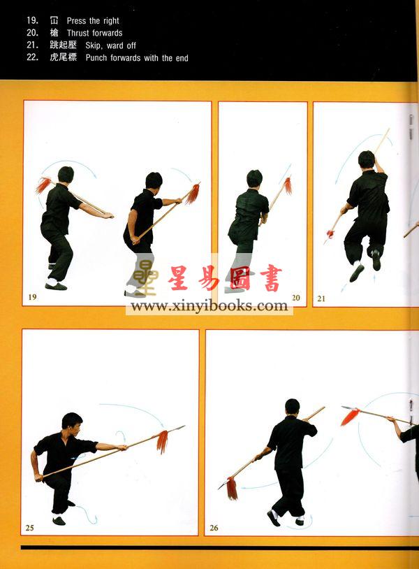 李冠雄演式：蔡李佛功夫腾龙枪The Spinning Spear of Choy Lay Fut Kung Fu（中英對照）