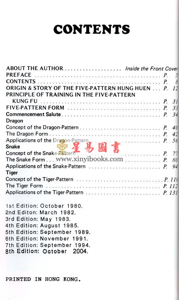Dr. Leung Ting梁挺博士：Five-Pattern Hung Kuen (Part one）