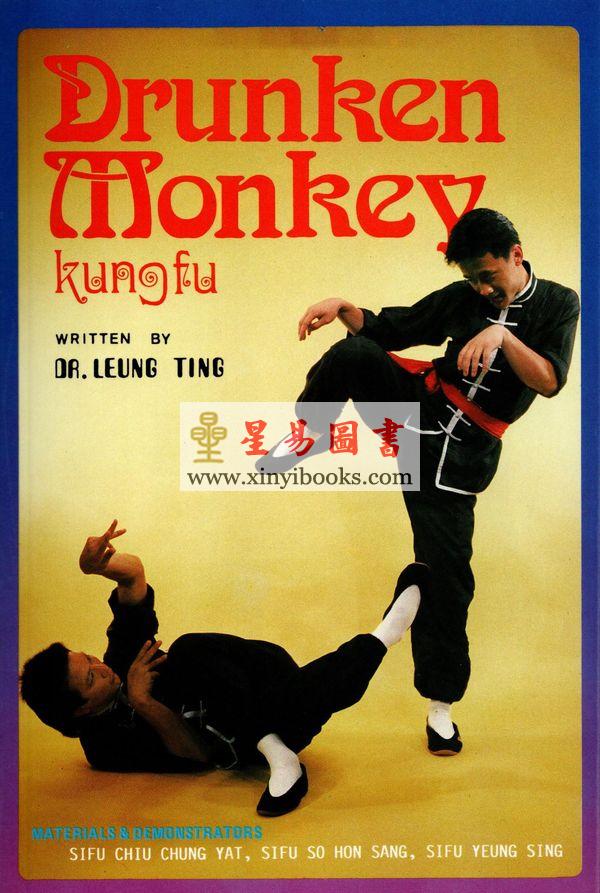 Dr. Leung Ting：Drunken Monkey 梁挺博士：醉猴