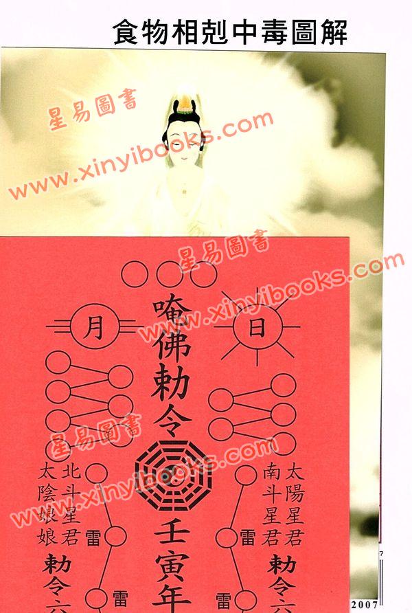 香港陈湘记：包罗万有通历2022壬寅年附书附送年历咭及太岁符 售罄