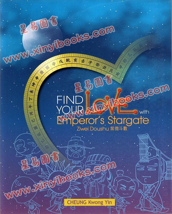 Cheung Kwong Yin：Find Your Love with Emperor's Stargate Ziwei Doushu紫微爱情攻略