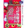 姜威国：吉祥物摆设一次就学会