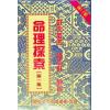 凌志轩：命理探索1