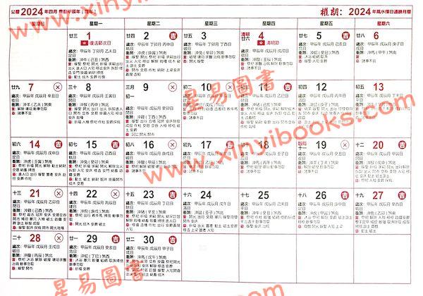 权朗硕士：2024权朗龙年生肖运程