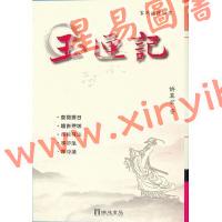 许真君：家用选择秘书玉匣记