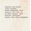 许真君：家用选择秘书玉匣记