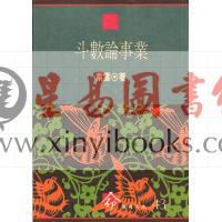 紫云：斗数论事业（时报）售罄