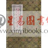 家存玄空大卦地理秘传－玄空挨星秘诀合编（古本布函线装 ）（翔大）
