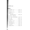 陈樱宁：仙学辑要（上中下）售罄