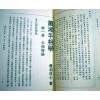 萧湘居士：萧湘手相学（聯經）