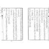 唐.杨益/曾文遄：青囊觞 最後2本