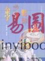 刘信雄：金字地理乾坤 售罄