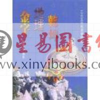 刘信雄：金字地理乾坤 售罄