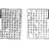 蒋大鸿：插泥剑 最後1本