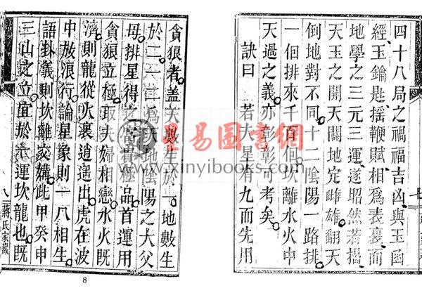 蒋大鸿：插泥剑 最後1本