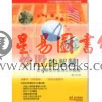 炒股的智慧－在华尔街炒股为生的体验