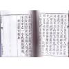 蒋大鸿：插泥剑 最後1本