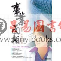 周湘灵：事业面相－自我工作运势管理