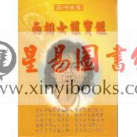 林吉成：面相女权宝鉴 售罄