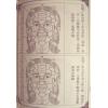 林吉成：面相女权宝鉴 售罄
