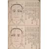 林吉成：灾凶厄难大图鉴（林吉成）