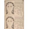 林吉成：灾凶厄难大图鉴（林吉成）