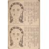 林吉成：灾凶厄难大图鉴（林吉成）