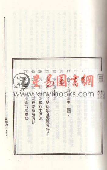 许人权：公司行号商标命名学秘解 售罄