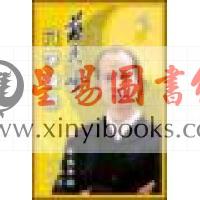 苏民峰：八字论命（博益）