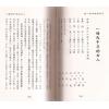 胡一鸣：命理精论（2）