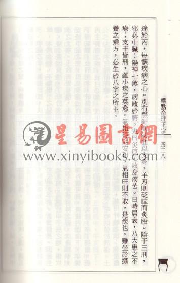 张楠（张神峰）：标点命理正宗神峰通考（武陵）售罄