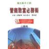 白鹤鸣：营商致富必胜术（香港博益）