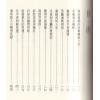 飞云山人：看相的故事（续集）