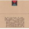 飞云山人：看相的故事（续集）