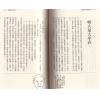 飞云山人：看相的故事（第3集）