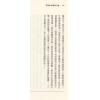 飞云山人：看相的故事（第3集）