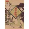 飞云山人：看相的故事（第4集）